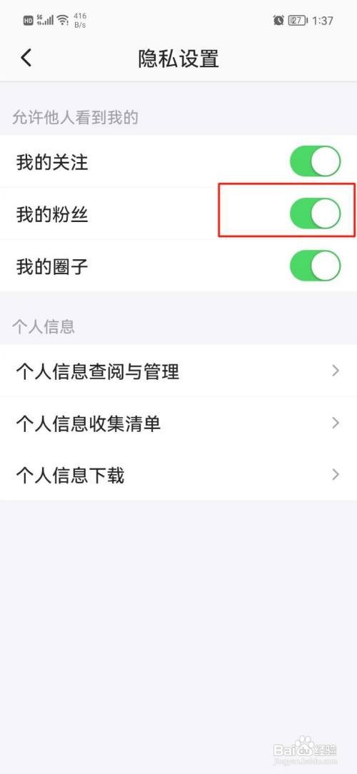 半次元要怎么让我的粉丝不让别人看到