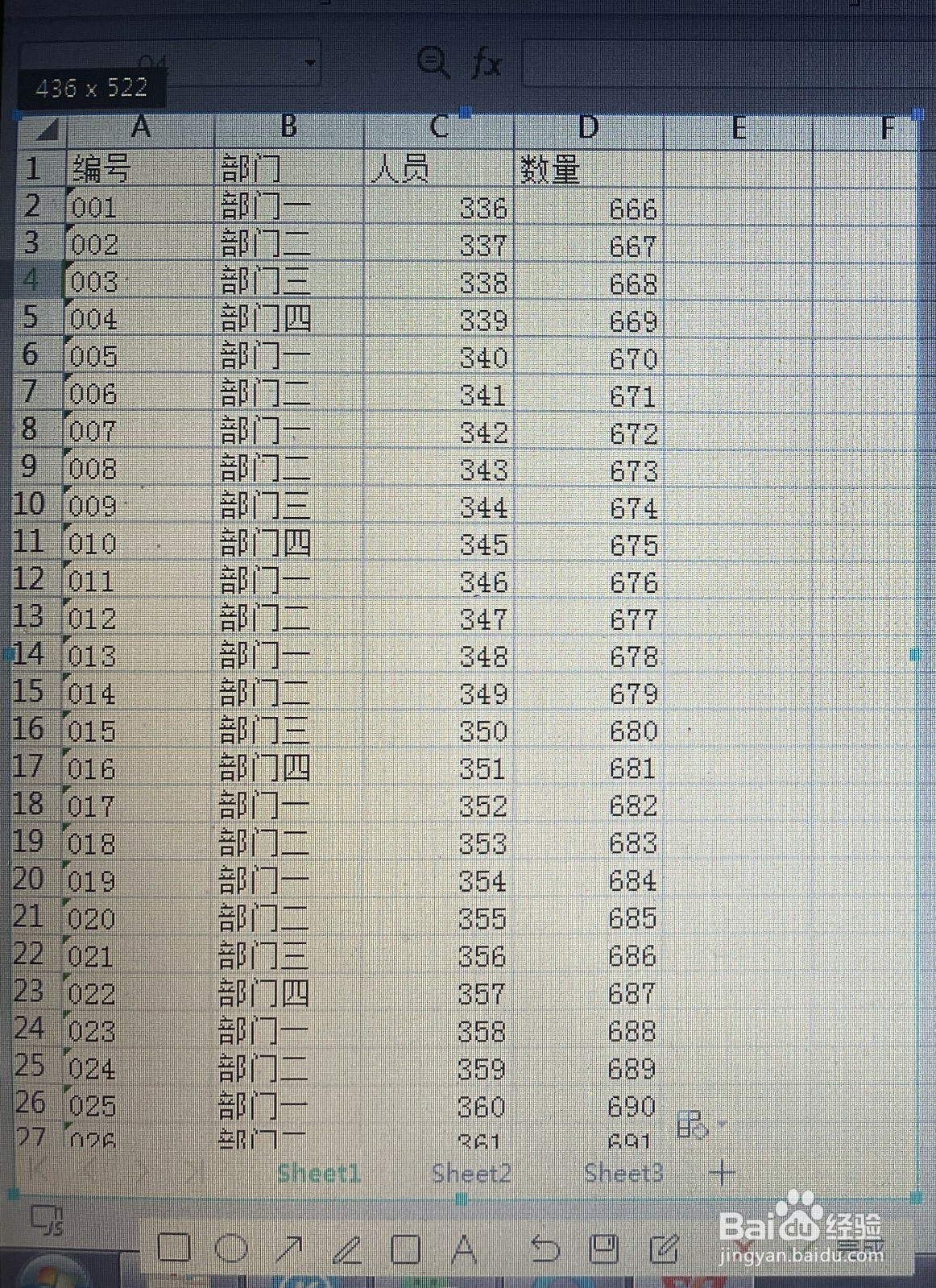 长表格如何以图片发送