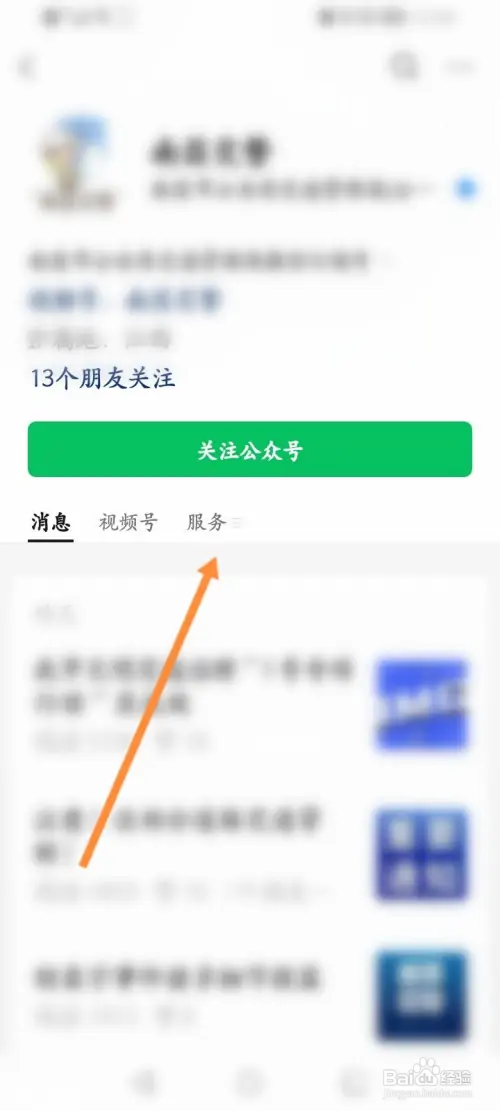 南昌交警怎样查看预约的事项