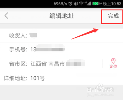 蘑菇街怎么设置收获地址？蘑菇街新增收获地址？