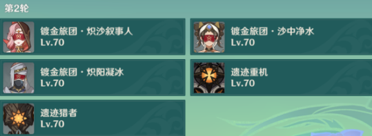 原神蔷薇再开时第五天攻略