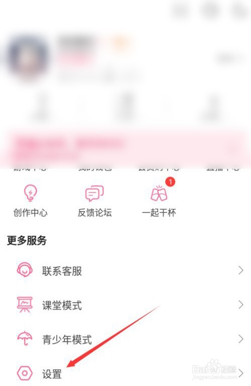 哔哩哔哩如何隐藏轻视频主页