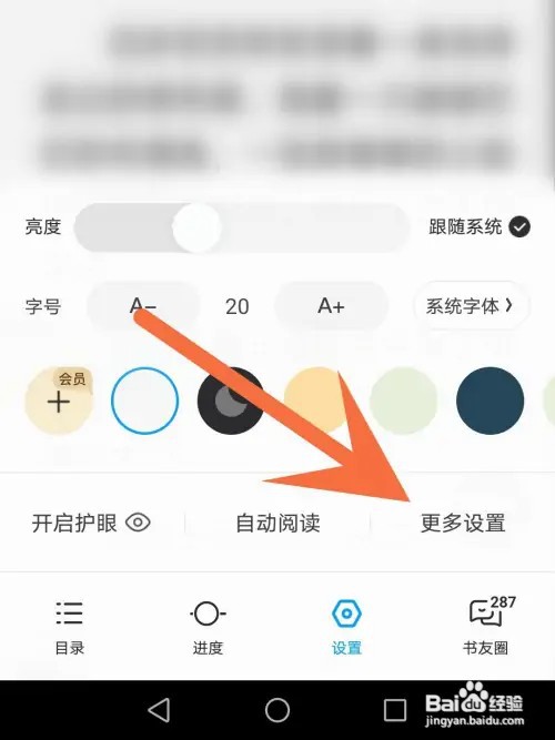 qq阅读怎么自动购买小说章节