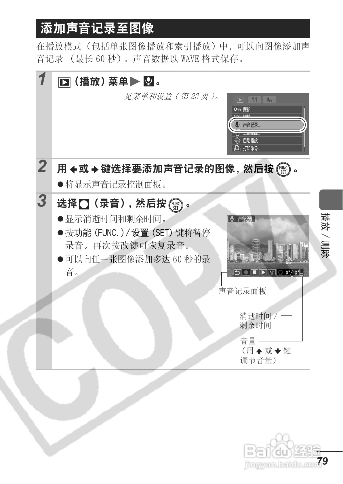 佳能PowerShot A620数码相机使用说明书:[9]