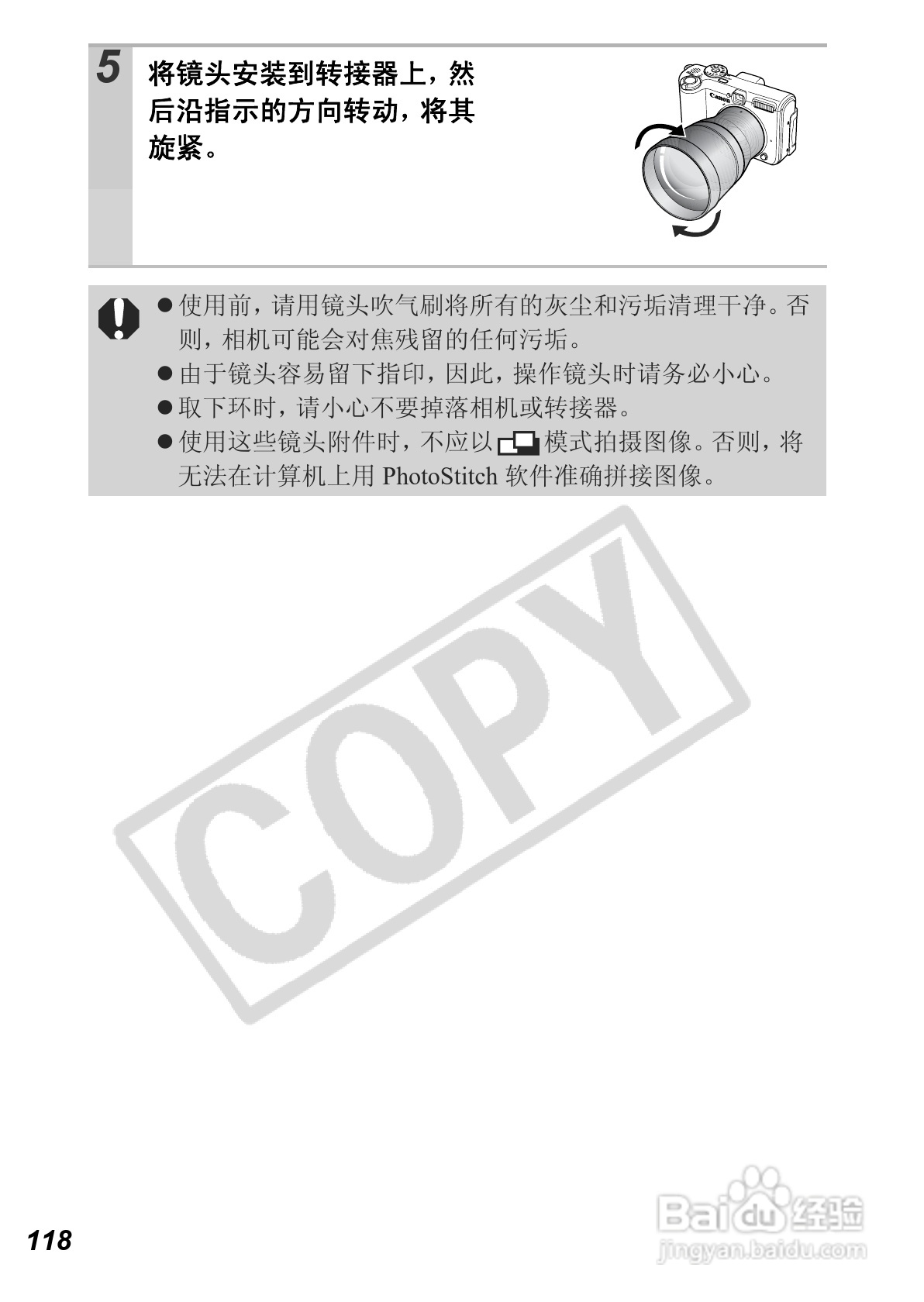 佳能PowerShot A640数码相机使用说明书:[12]
