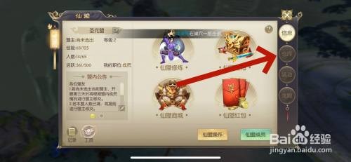 如何在剑玲珑中兑换仙盟仓库装备