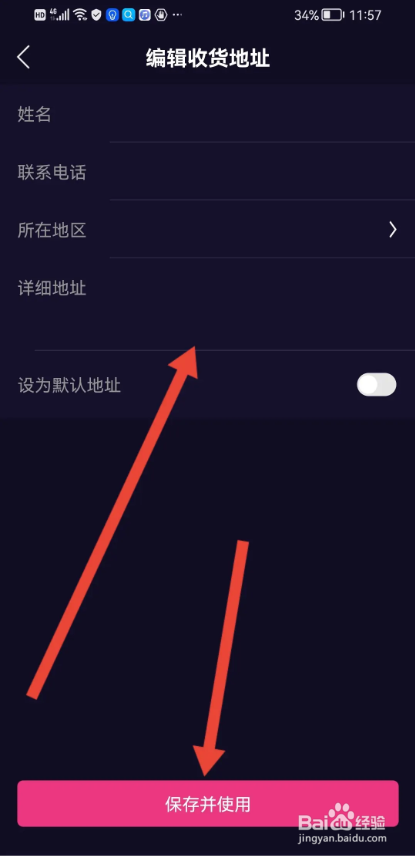 如何使用雪檬短视频APP设置收货地址
