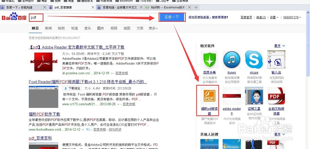 将office文档快速转变为pdf文档