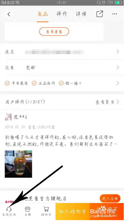 平安好医生APP如何联系人工客服