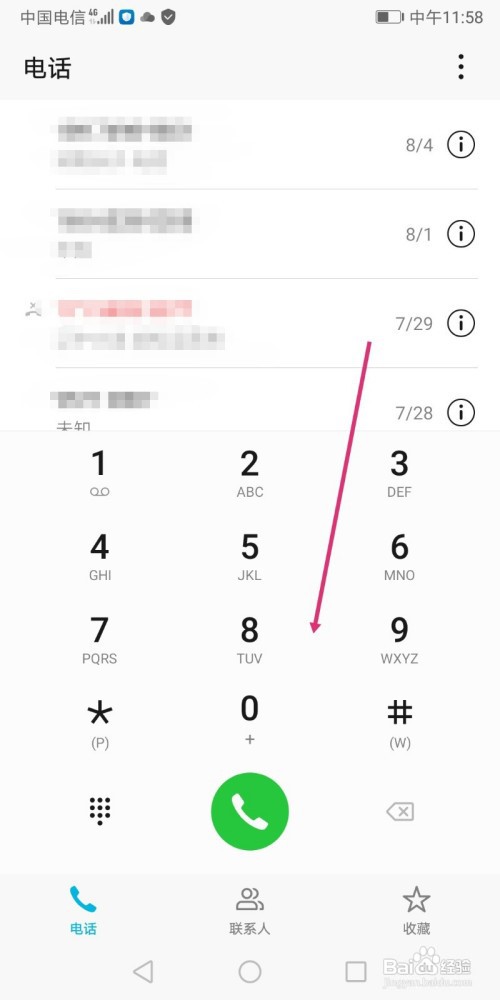 北京10010怎么拨打