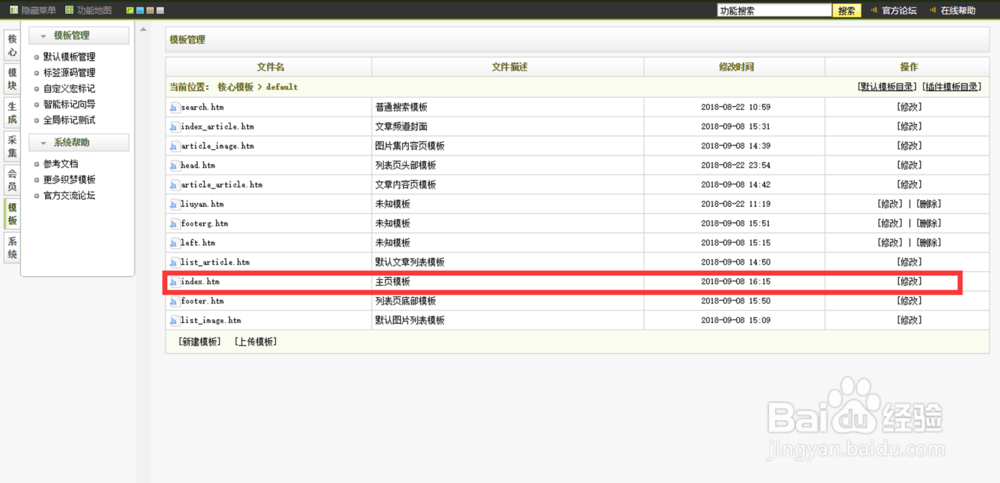 如何在网站中的图片上添加nofollow?