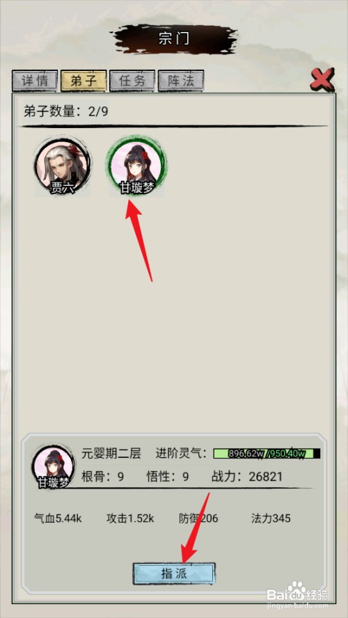 超普通修仙模拟器如何领取巡视矿山任务