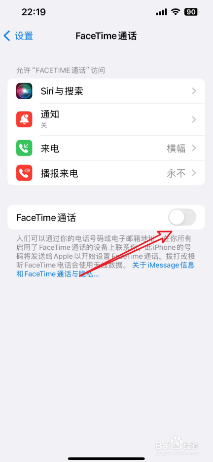 苹果手机在哪里关闭facetime功能