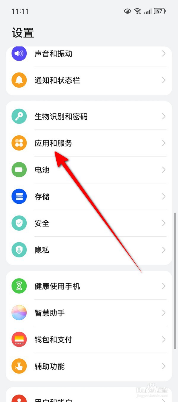 华为Pura70影音应用助手在哪设置