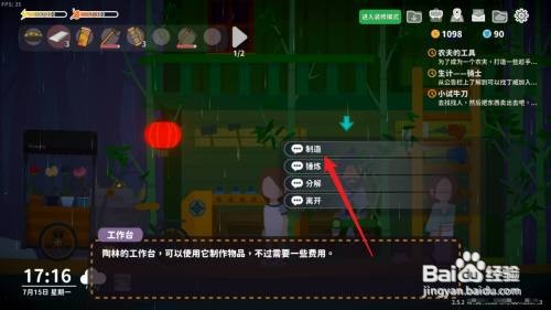 小生活-悠闲小镇物语浇水壶如何制作