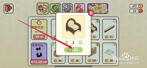 我亲爱的农场如何获得单人沙发