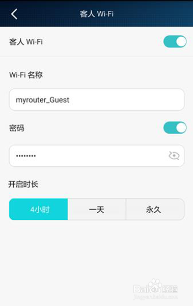 【荣耀路由Pro】如何设置客人Wi-Fi