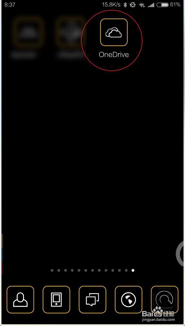 微软的skydrive怎样用