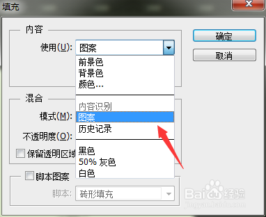 ps怎么让字体布满画面