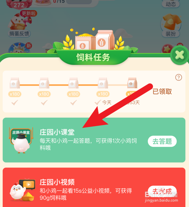 蚂蚁庄园小课堂六边形战士最初形容哪个体育项目