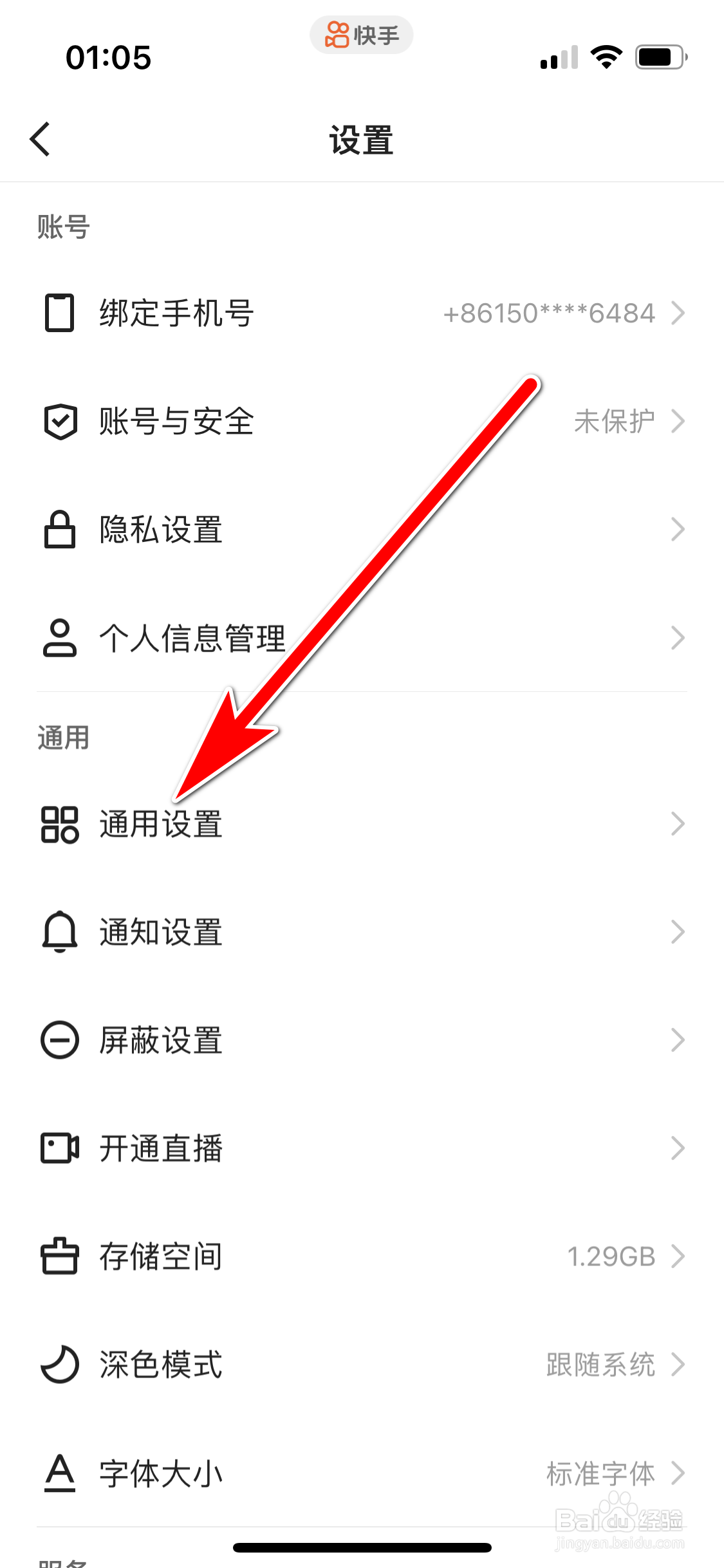 快手如何关闭摇一摇功能