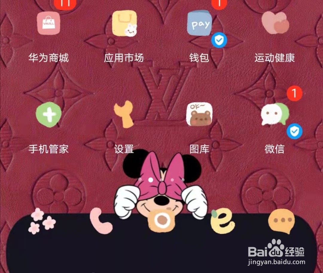 华为手机如何更改输入法