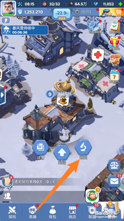 无尽冬日如何研究生肉产量11