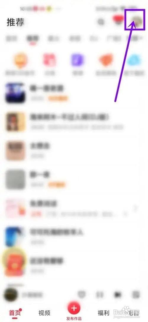 快音app如何退出账号