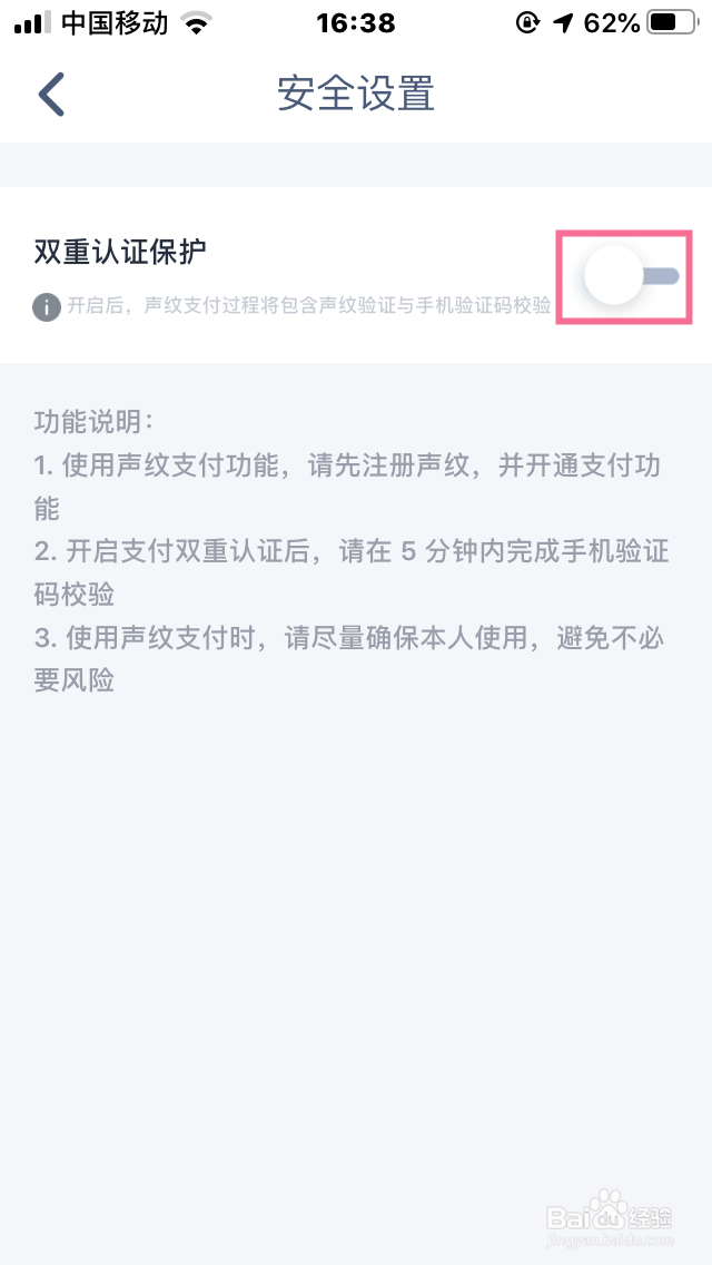 天猫精灵如何开启双重认证保护