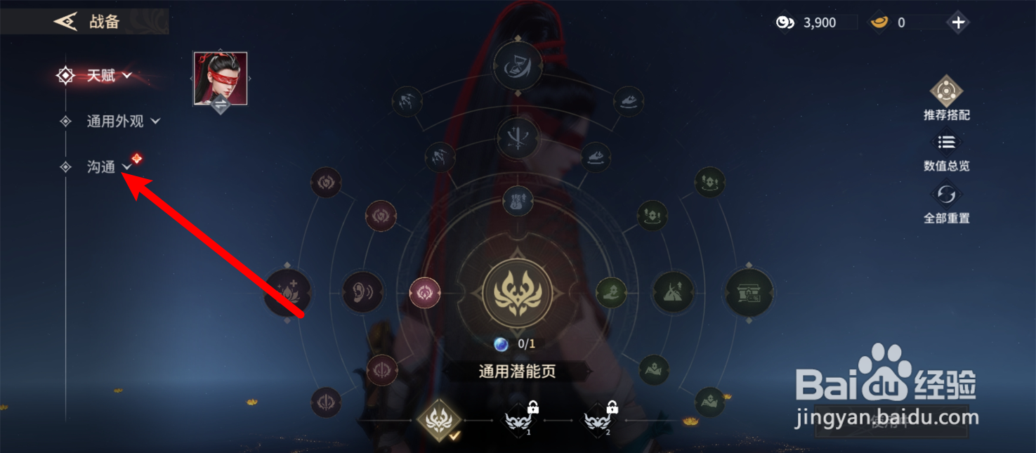 永劫无间手游怎么添加气泡表情包