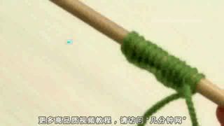 毛线编织之如何起针