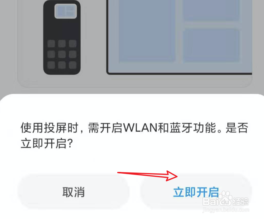 小米手机，囧妈怎么投屏到电视上看？