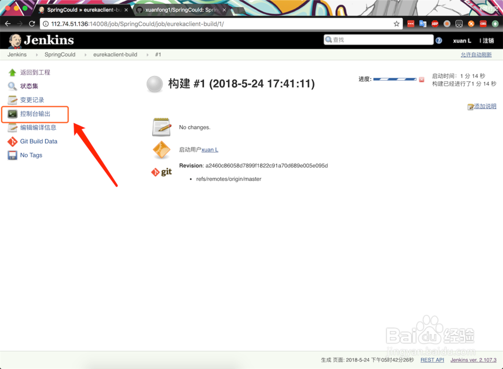 jenkins使用docker插件构建springboot镜像