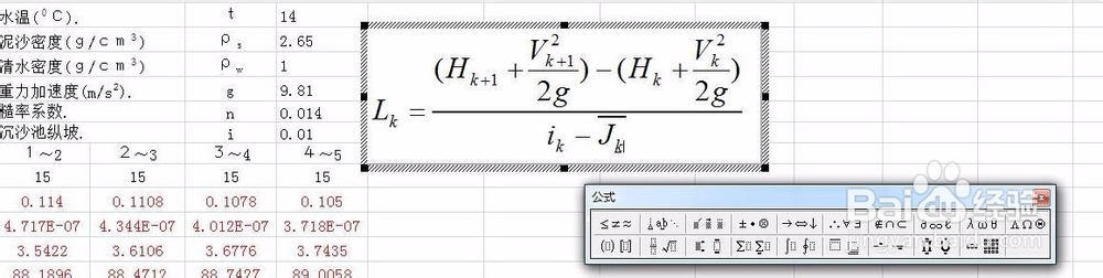 如何在excel中插入公式