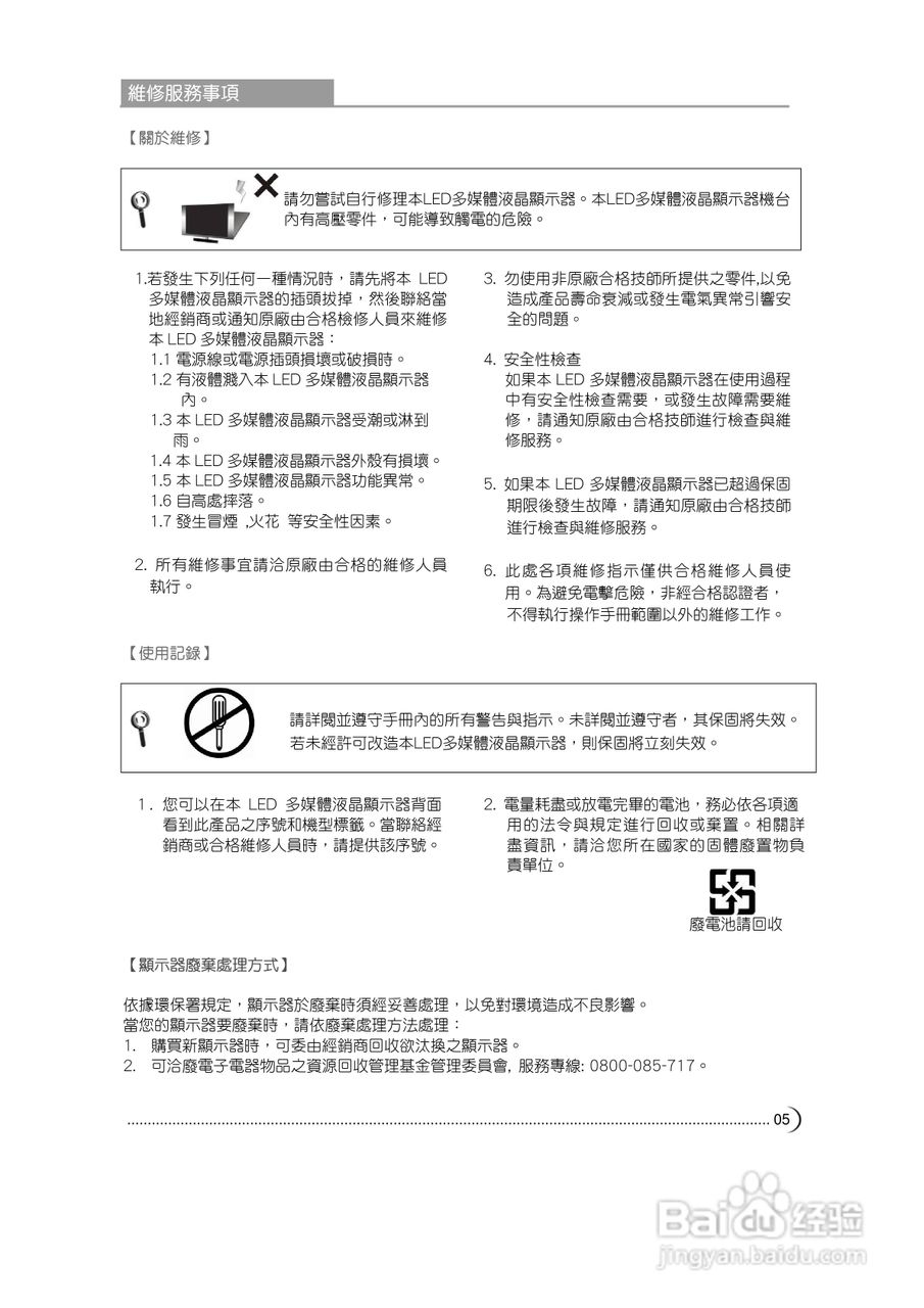 CHIMEI TL-37L60显示器使用手册:[1]