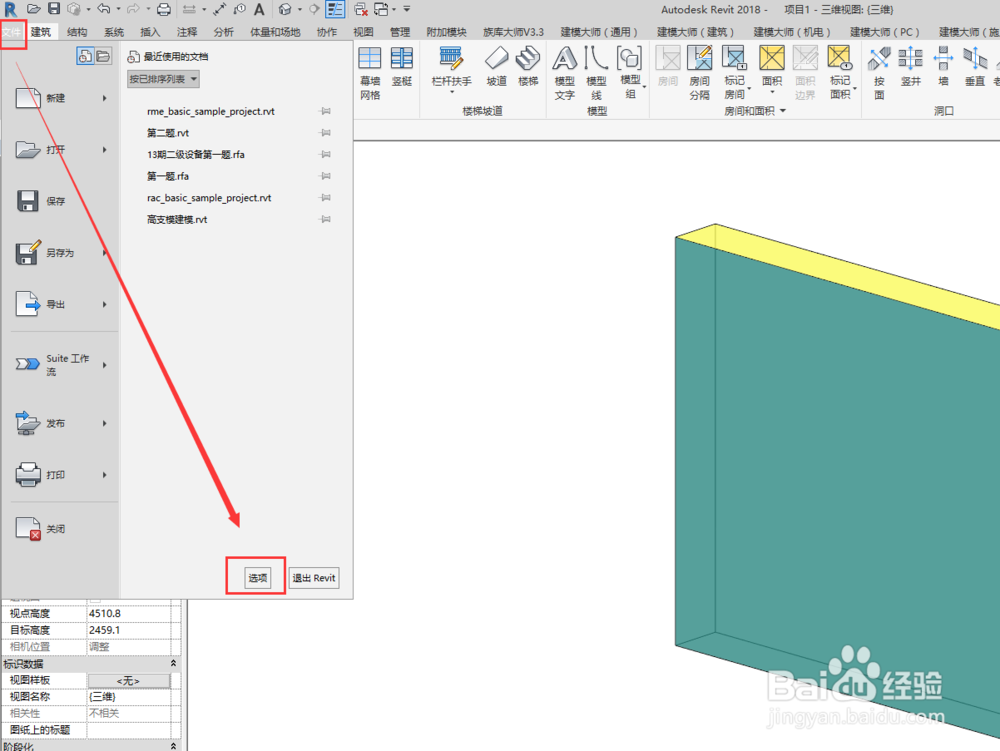 Revit如何进入材质编辑器