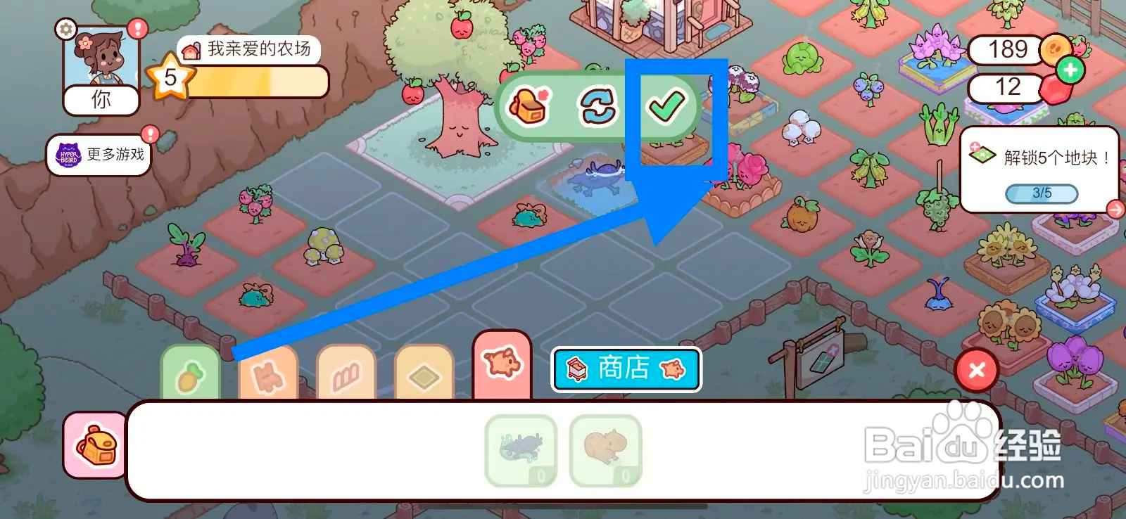 我亲爱的农场怎么在农场安置娃娃鱼