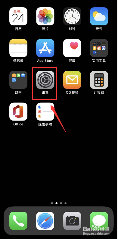 ios13.4怎么升级,ios13.4有哪些改进