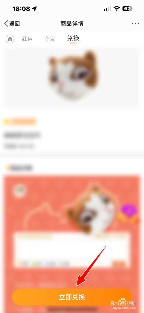 微博怎样用积分兑换微博独家礼品