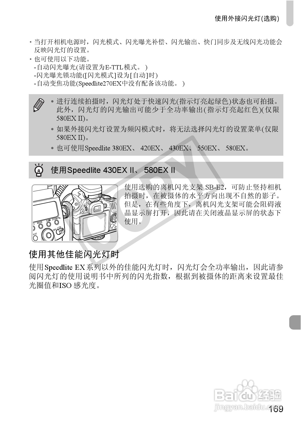 佳能PowerShot SX30 IS数码相机使用说明书:[17]
