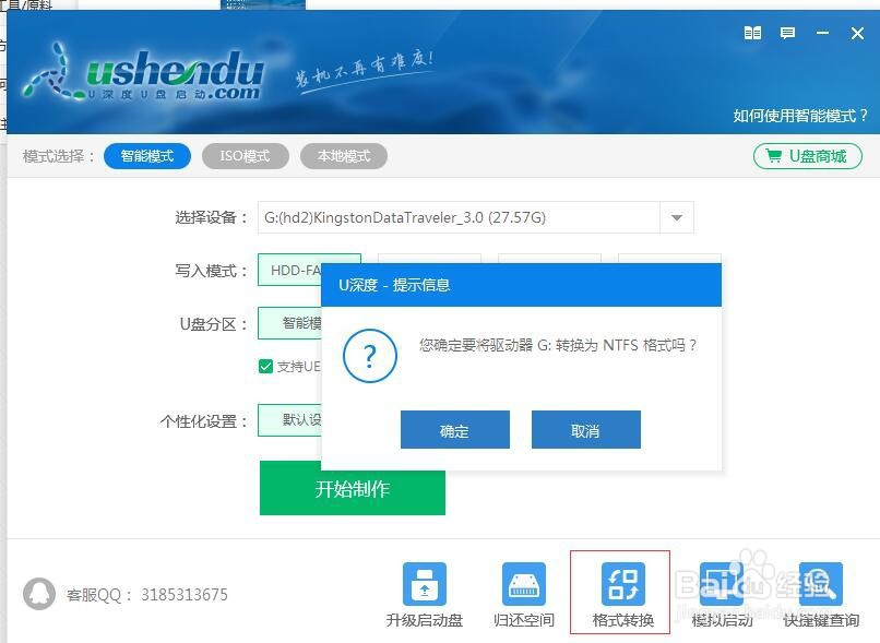 如何制作U盘启动盘以及巧妙存放大于4GB的文件。