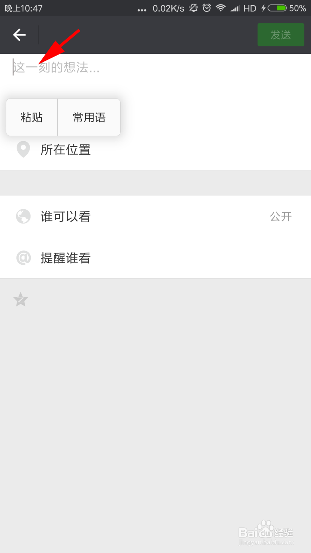 微信朋友圈转发怎么转