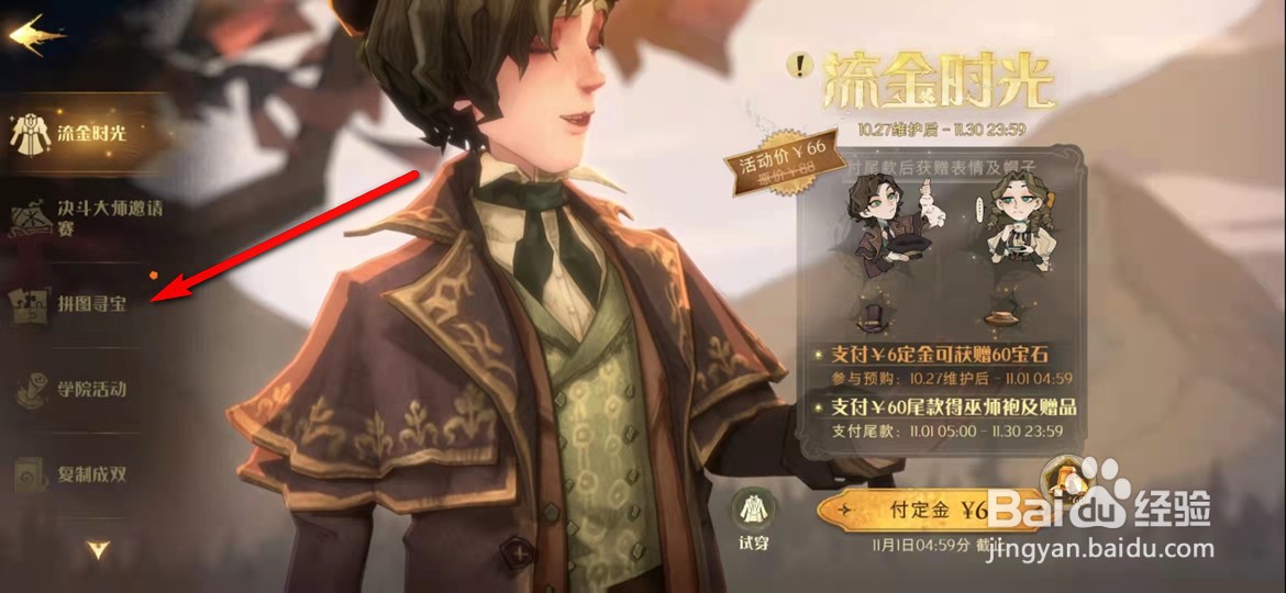 哈利波特魔法觉醒集齐桃金娘拼图奖励怎么领取