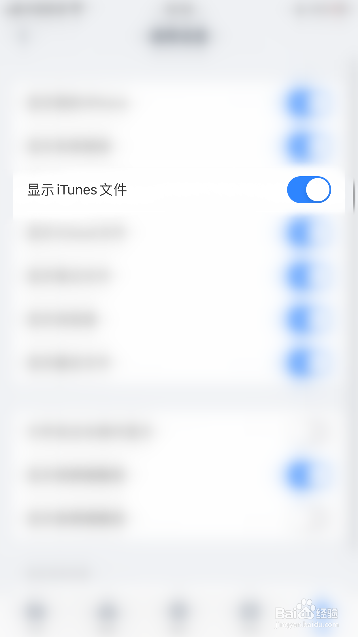 ES文件浏览器如何开启显示iTunes文件