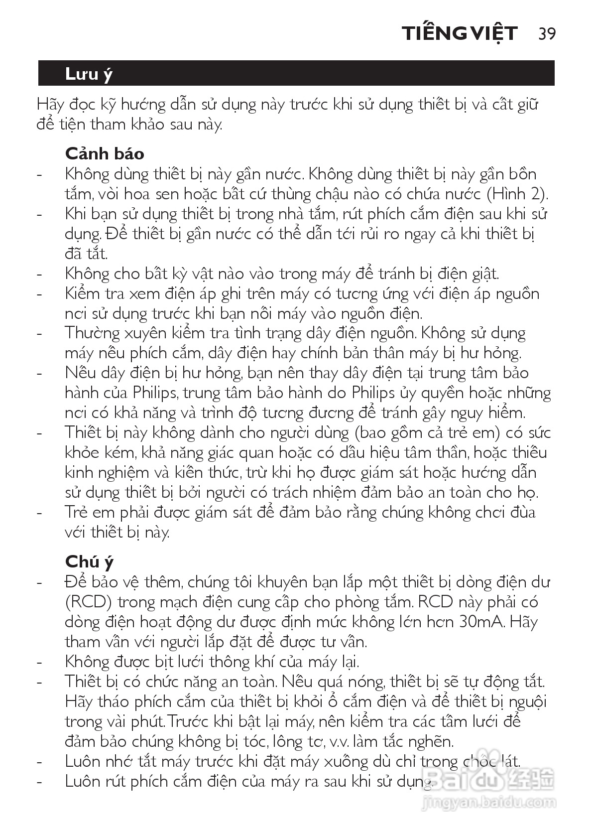 飞利浦HP8202电吹风使用说明书:[4]