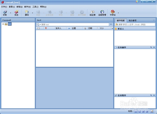 企业全球邮FOXMAIL客户端设置图示
