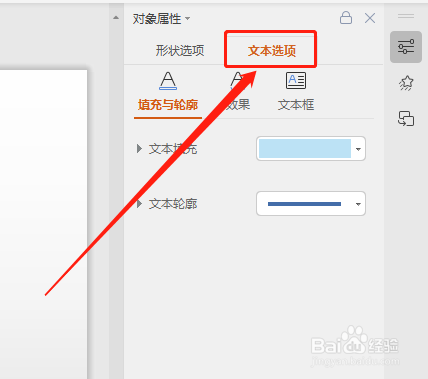 WPS 如何添加文本边框样式为双线点短划线效果？