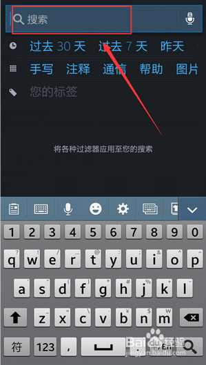 三星note3操作技巧九则