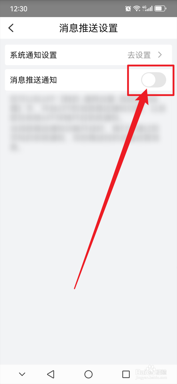 宇视云如何开启消息推送通知