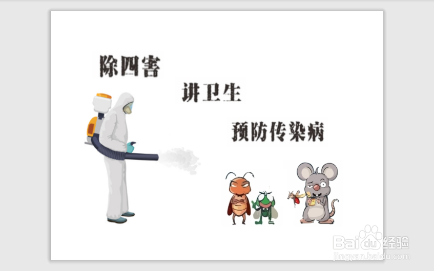 除四害手抄报内容文字